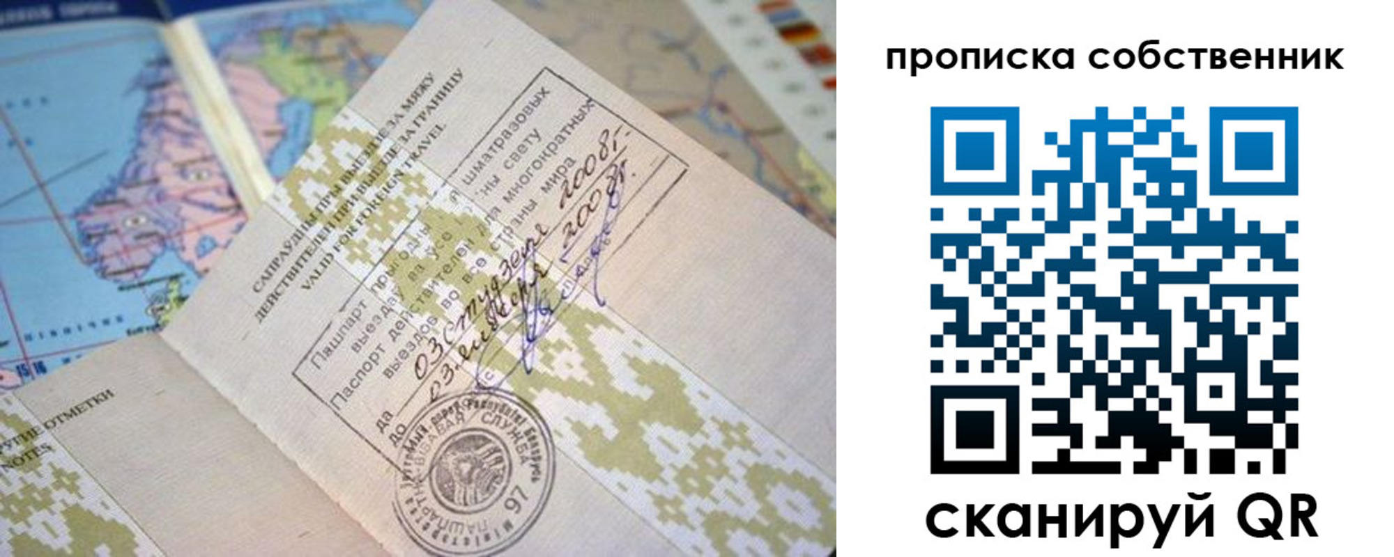 временная регистрация недорого в Баксане