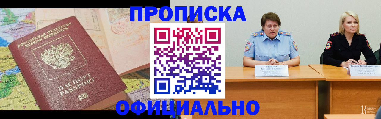 где прописаться в Баксане