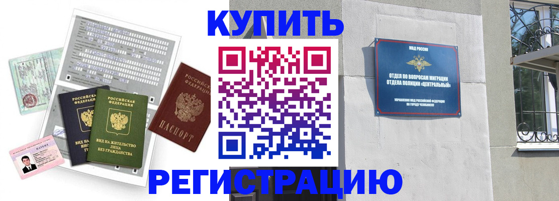 временная регистрация госуслуги в Баксане