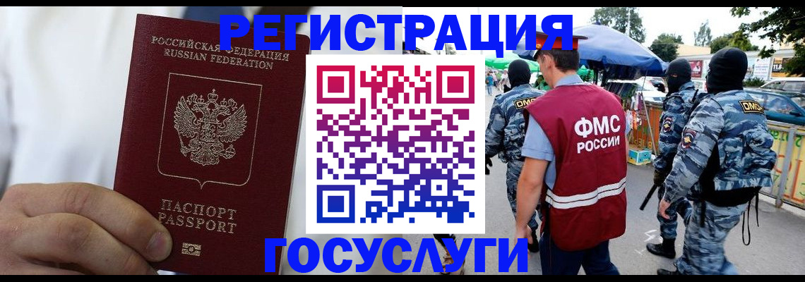 прописка регистрация в Баксане