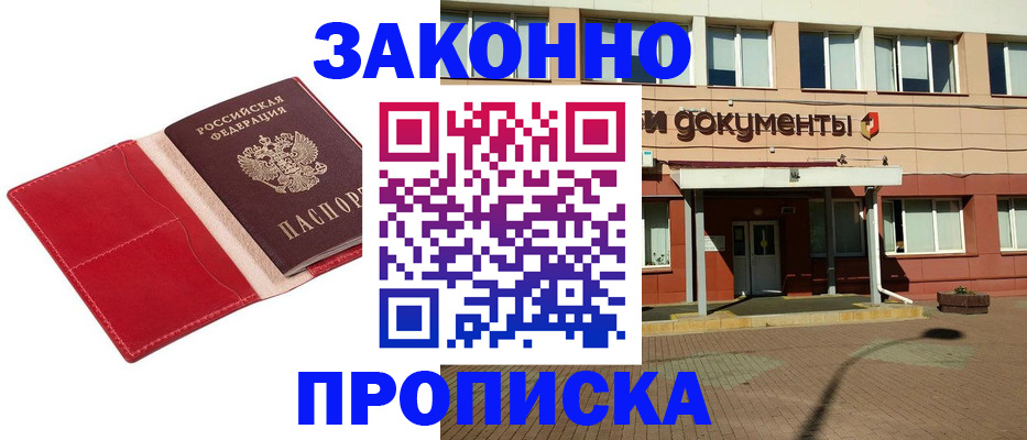 регистрация для школы в Баксане