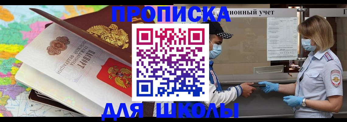 временная регистрация в квартире в Баксане
