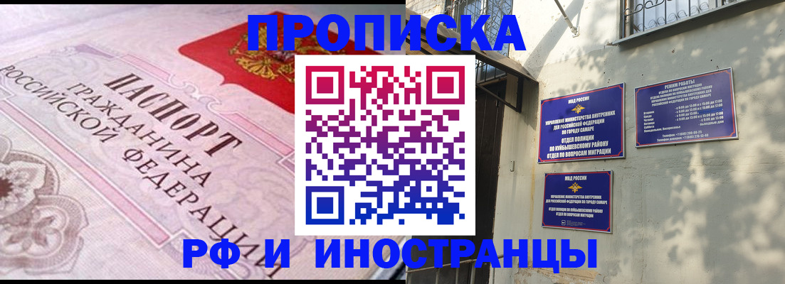 прописка паспорт в Баксане